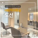 도선공영주차장 이미지