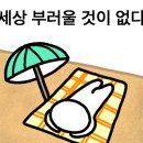 물조은펜션 이미지