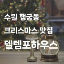 델템포 이미지