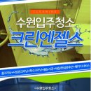 크린엔젤스