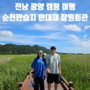 서진이네 오토캠핑장 이미지