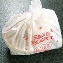 뚱볶이 - 남양주시 비룡로141번길 26 | 뚱볶이