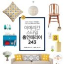 스타일홈