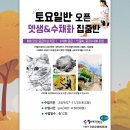 토요 뎃생&수채화 (중급) | 미술학원:필아트가경점]24년9월,10월 토요일반 오픈 : 뎃생&amp;수채화 집중반 모집 안내 (초등3학년~중학생)