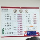 천마촌삼겹살 - 제천시 용두천로 3 | 천마촌삼겹살