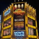 주식회사 맘스터치앤컴퍼니 - 진천군 | 주식회사 맘스터치앤컴퍼니