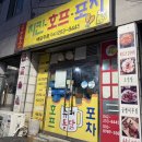 337치킨 | 대전 가성비 치킨 선화동 노포맛집 슈퍼통닭 반반치킨, 스팸소시지찌개, 돼지두루치기 후기