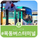 가평교통㈜ 이미지