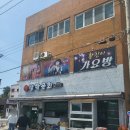 황진이가요방 - 의성군 후죽5길 5 | 황진이가요방
