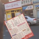사해방짬뽕