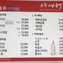 옥천매운족발