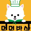 멍멍수제간식