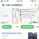 희락서울가정의학과