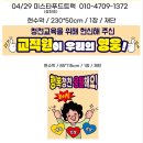 인천청천초등학교 | 스승의날이벤트 인천커피차,인천간식차 부평청천초 행사