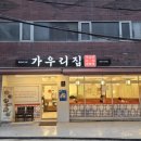 청두곶길 22 이미지