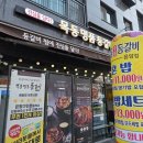 목동명품등갈비 - 부천시 원미구 길주로 280 | 목동명품등갈비