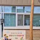 자연초교병설유치원 이미지