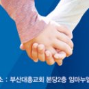 벌써 다섯번째 영호남 형제교회 강단교류&문화교류를 하고 있습니다! 이미지