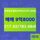 I파크부동산공인중개사사무소 이미지