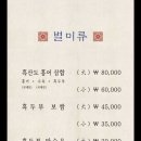 달맞이 흑두부 이미지