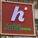 해빗피트니스 성수점 이미지