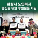 향남남부노인복지관 이미지