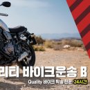 학오토바이