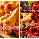 처갓집양념치킨(매곡삼각점)