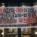 통큰갈비 구리수택점 이미지