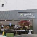 동네카페로뎀 이미지