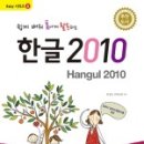 한글2010 이미지