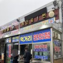 예단포1번지 이미지