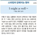 I might as well~ (~하는 편이 낫다) 이미지