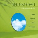 쉼 이미지