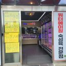 준이네정육점 - 수원시 팔달구 고화로 50 | 준이네정육점