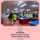 가족과 함께하는 탁구교실 이미지