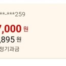 갤럭시아_정기과금