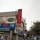 상락약국 | 정릉 왕쑥뜸 몸이 따뜻해지는곳 황후에스테틱