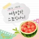 스프링아이성북학원