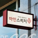 마인스피치화술교습소