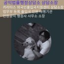 김진규행정사 이미지