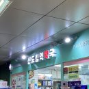 신도림좋은약국 이미지