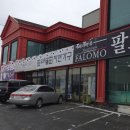 한전리 | 논산가구단지 가구짱 전국 최저가고품질 신혼 입주 가구 필수 코스