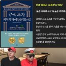 [부자아빠열린강좌] 저가주에서 10배간다 지금 살 코스모신소재 후속주 이미지