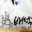 요즘 핫한 배떡 배달 후기! 안산 배떡 성포점