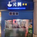 고기와튀김 이미지