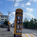 플레이짐 | 가을맞이 운동준비 일상 !! 태평동PT 플레이짐S2