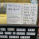 노원 참치 찐단골집 &lt;김용희 참치&gt; 4번째 방문 후기