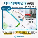 아이세이버 양동점 이미지