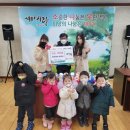 자연숲어린이집 경기경제신문